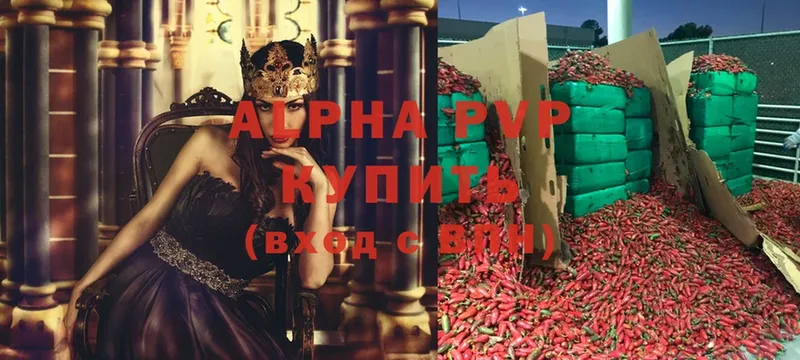 Alfa_PVP VHQ Красково