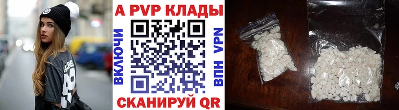 А ПВП Соль  купить закладку  Красково 