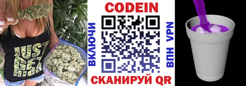 наркота  Красково  Codein напиток Lean (лин) 