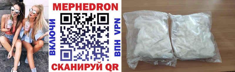 МЯУ-МЯУ mephedrone  наркошоп  Красково 