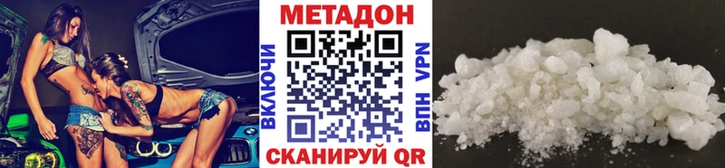 МЕТАДОН methadone  Красково 